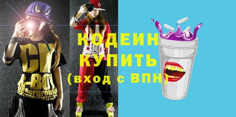 Codein Purple Drank  Ессентуки 