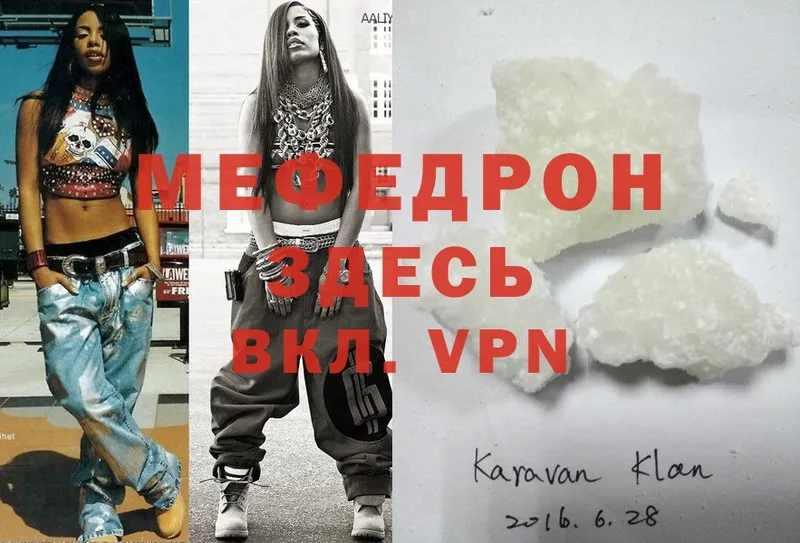 Меф mephedrone  закладка  Ессентуки 